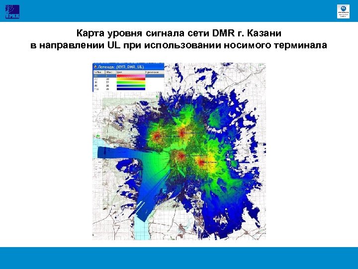 Карта уровня сигнала сети DMR г. Казани в направлении UL при использовании носимого терминала