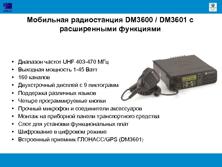 Dmr стандарт радиосвязи