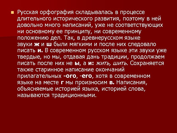 История грамотность