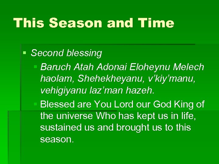 This Season and Time § Second blessing § Baruch Atah Adonai Eloheynu Melech haolam,