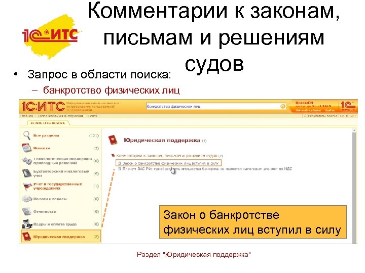  • Комментарии к законам, письмам и решениям судов Запрос в области поиска: –