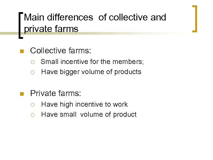 Main differences of collective and private farms n Collective farms: ¡ ¡ n Small