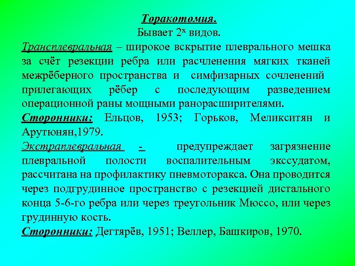 План операции хирургической