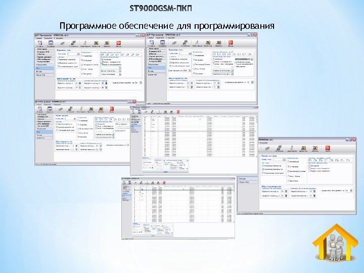 Программное обеспечение для программирования 