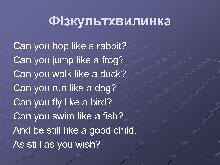 Фізкультхвилинка Can you hop like a rabbit? Can you jump like a frog? Can