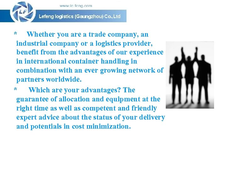 * Whether you are a trade company, an industrial company or a logistics provider,