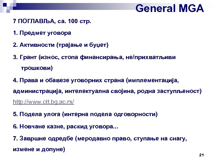 General MGA 7 ПОГЛАВЉА, ca. 100 стр. 1. Предмет уговора 2. Активности (трајање и