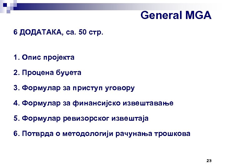 General MGA 6 ДОДАТАКА, ca. 50 стр. 1. Опис пројекта 2. Процена буџета 3.