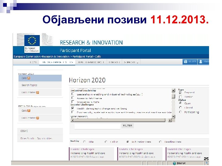 Објављени позиви 11. 12. 2013. 25 