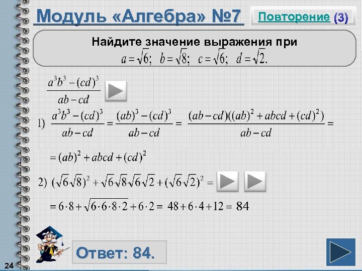 Найти выражение модуль. Модуль Алгебра. Модуль в алгебре 7. Модуль Алгебра 7 класс. Модуль Алгебра 8 класс.