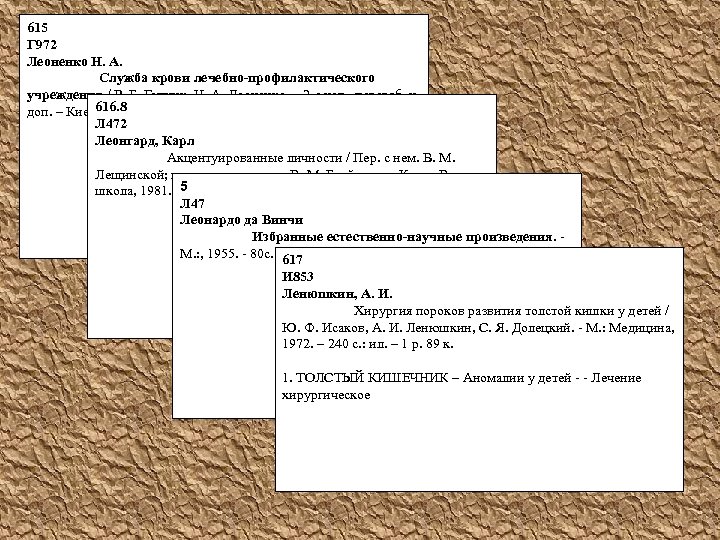 615 Г 972 Леоненко Н. А. Служба крови лечебно-профилактического учреждения / Р. Б. Гутник,