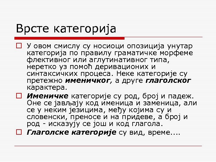 Врсте категорија o У овом смислу су носиоци опозиција унутар категорија по правилу граматичке