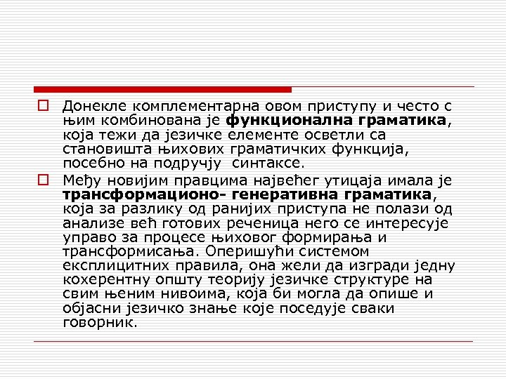 o Донекле комплементарна овом приступу и често с њим комбинована је функционална граматика, која