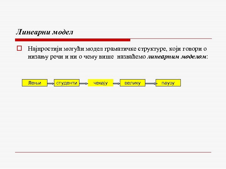 Линеарни модел o Најпростији могући модел граматичке структуре, који говори о низању речи и