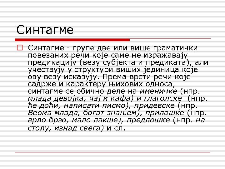 Синтагме o Синтагме групе две или више граматички повезаних речи које саме не изражавају