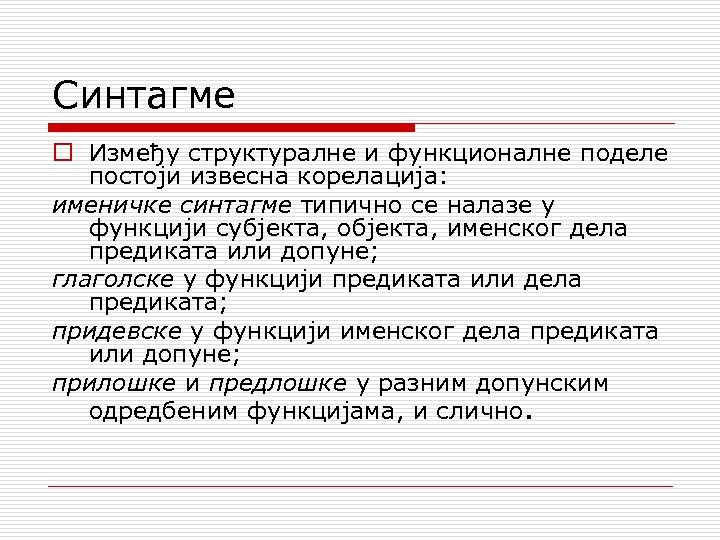 Синтагме o Између структуралне и функционалне поделе постоји извесна корелација: именичке синтагме типично се