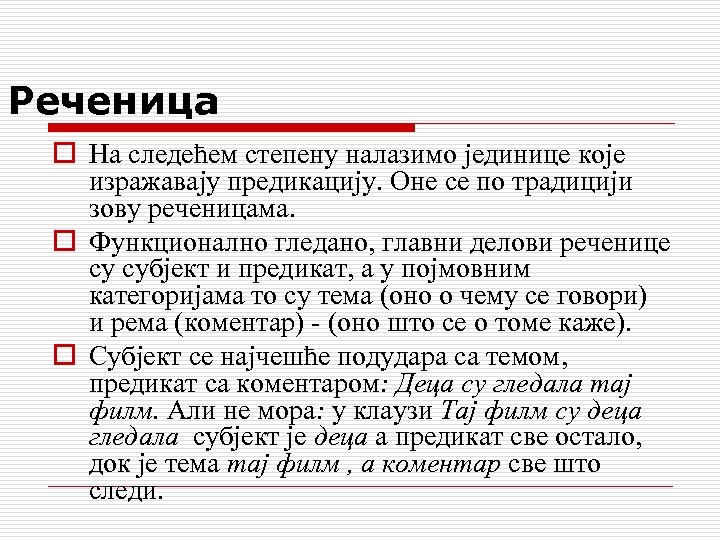 Реченица o На следећем степену налазимо јединице које изражавају предикацију. Оне се по традицији