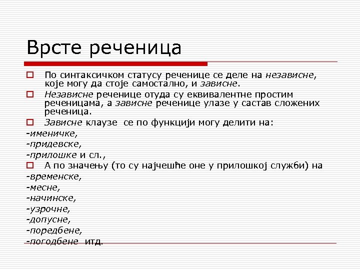 Врсте реченица По синтаксичком статусу реченице се деле на независне, које могу да стоје