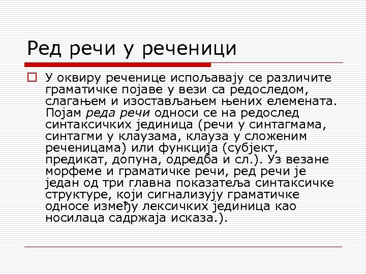 Ред речи у реченици o У оквиру реченице испољавају се различите граматичке појаве у
