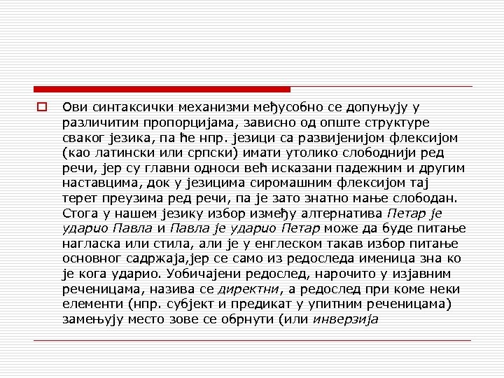o Ови синтаксички механизми међусобно се допуњују у различитим пропорцијама, зависно од опште структуре