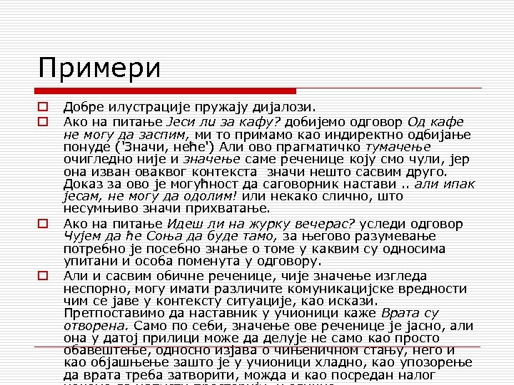 Примери o o Добре илустрације пружају дијалози. Ако на питање Jecи лu за кафу?