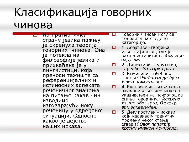 Класификација говорних чинова o На прагматичку страну језика пажњу је скренула теорија говорних чинова.