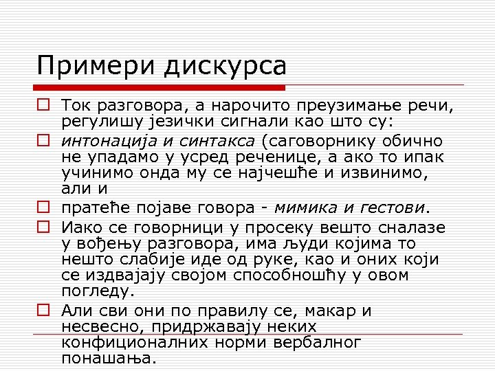 Примери дискурса o Ток разговора, а нарочито преузимање речи, регулишу језички сигнали као што