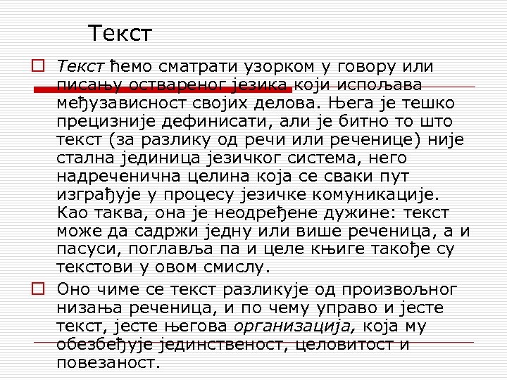Текст o Текст ћемо сматрати узорком у говору или писању оствареног језика који испољава