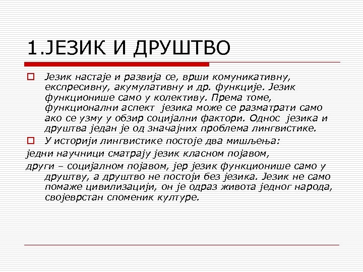 1. ЈЕЗИК И ДРУШТВО Језик настаје и развија се, врши комуникативну, експресивну, акумулативну и