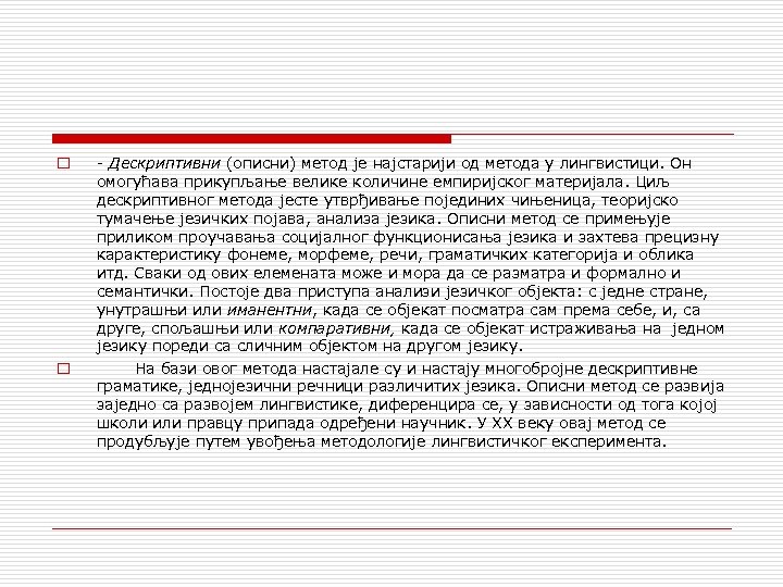 o o Дескриптивни (описни) метод је најстарији од метода у лингвистици. Он омогућава прикупљање