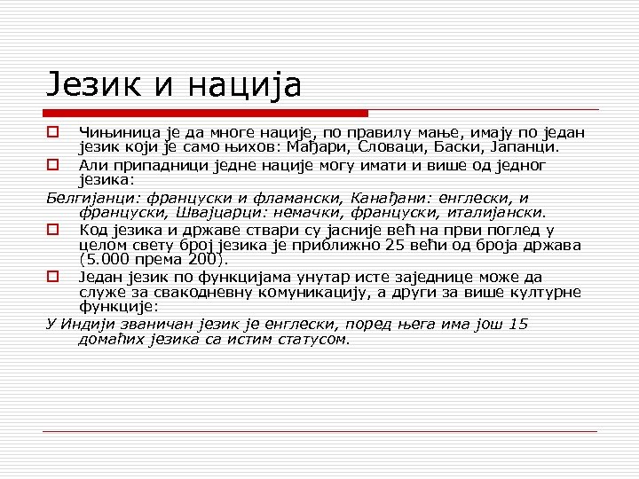 Jезик и нација Чињиница је да многе нације, по правилу мање, имају по један
