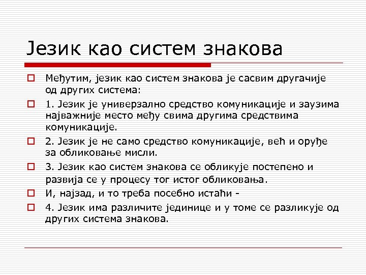 Језик као систем знакова o o o Међутим, језик као систем знакова је сасвим