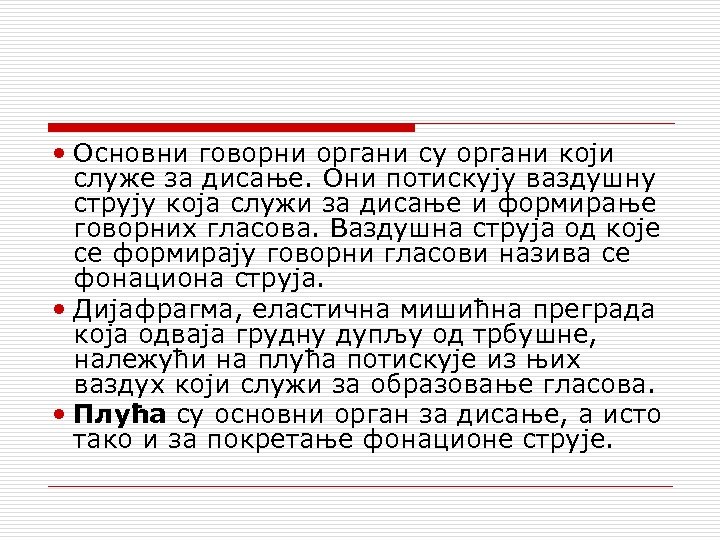  Основни говорни органи су органи који служе за дисање. Они потискују ваздушну струју
