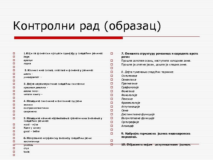Контролни рад (образац) o o o o o o o o 1. Који се