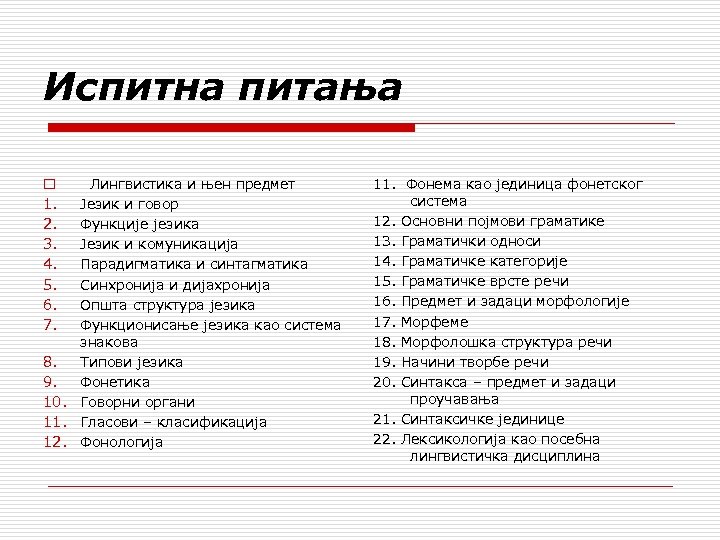 Испитна питања Лингвистика и њен предмет Језик и говор Функције језика Језик и комуникација