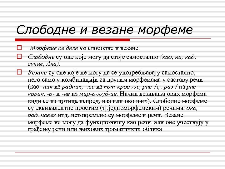 Слободне и везане морфеме o Морфеме се деле на слободне и везане. o Слободне
