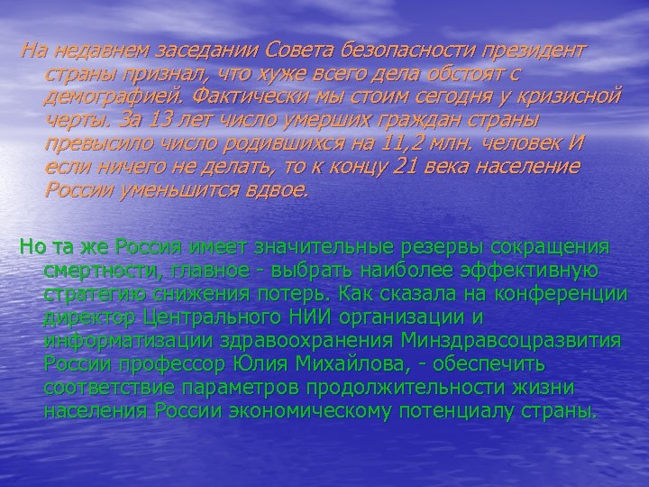 На недавнем заседании Совета безопасности президент страны признал, что хуже всего дела обстоят с