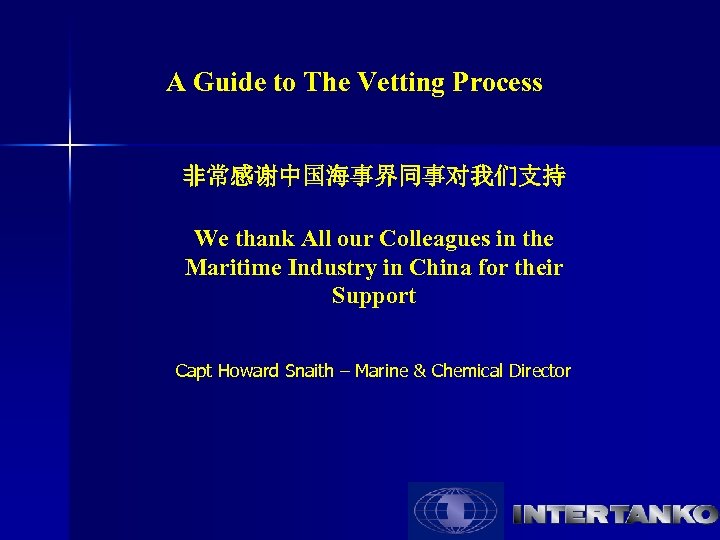 A Guide to The Vetting Process 非常感谢中国海事界同事对我们支持 We thank All our Colleagues in the