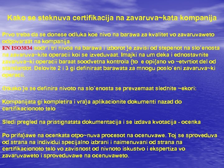 Kako se steknuva certifikacija na zavaruva~kata kompanija Prvo treba da se donese odluka koe