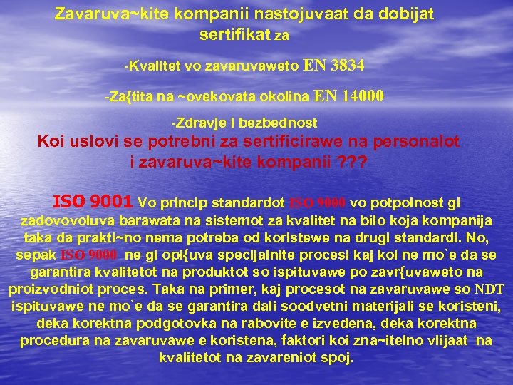 Zavaruva~kite kompanii nastojuvaat da dobijat sertifikat za -Kvalitet vo zavaruvaweto EN 3834 -Za{tita na