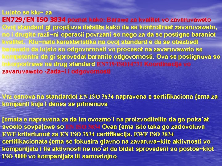 Lu|eto se klu~ za EN 729/EN ISO 3834 poznat kako: Barawe za kvalitet vo