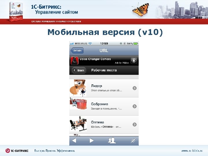 Мобильная версия (v 10) 