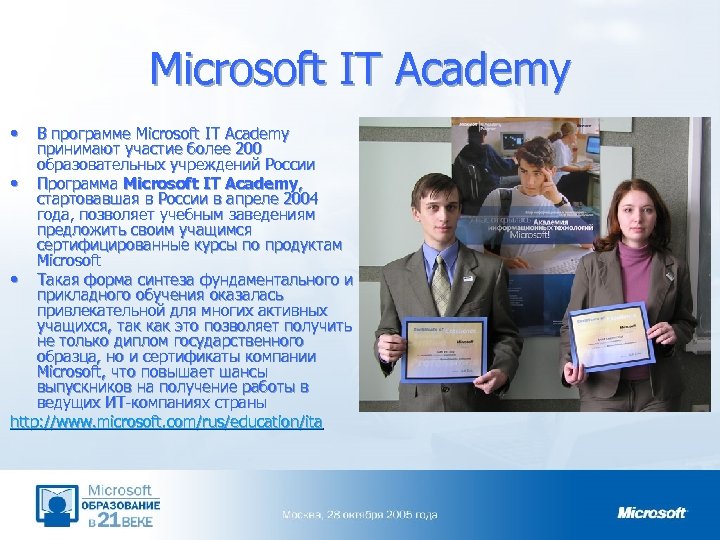 Microsoft IT Academy • В программе Microsoft IT Academy принимают участие более 200 образовательных