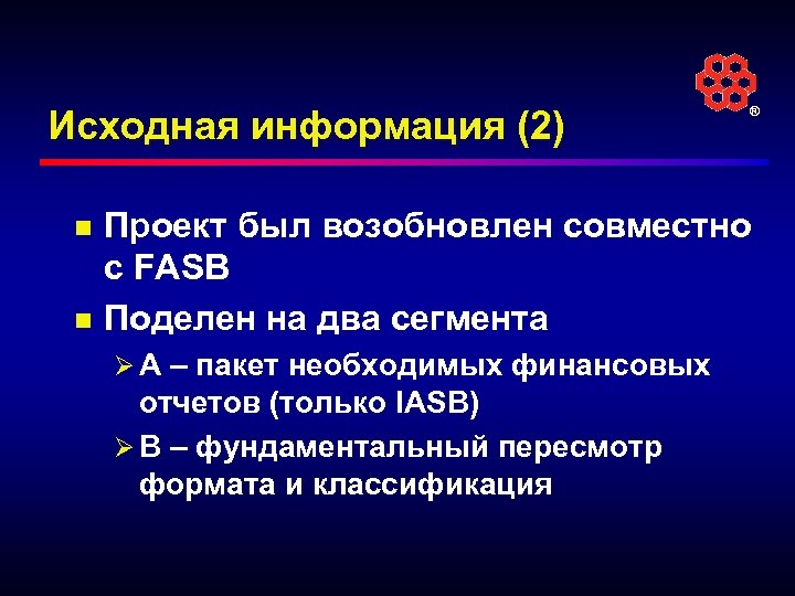 Исходная информация проекта. Исходная информация это. Информация первоначально сведения. Информация о 2.2.