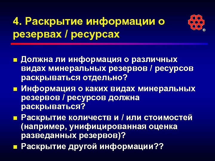 Раскройте сколько. Отдельная информация.