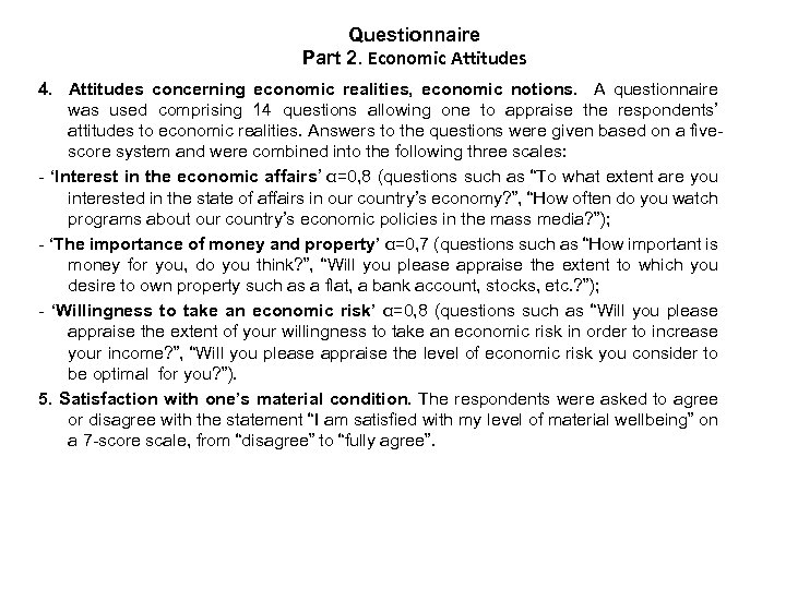 Questionnaire Part 2. Economic Attitudes 4. Attitudes concerning economic realities, economic notions. A questionnaire