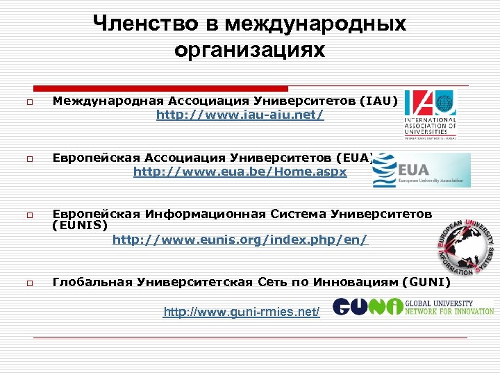 Общественное объединение имеющее членство