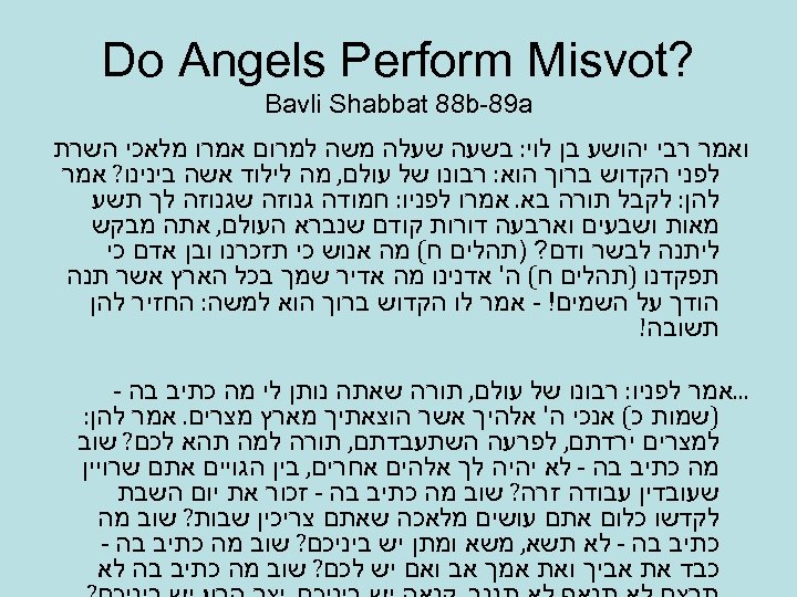  ? Do Angels Perform Misvot Bavli Shabbat 88 b-89 a ואמר רבי יהושע