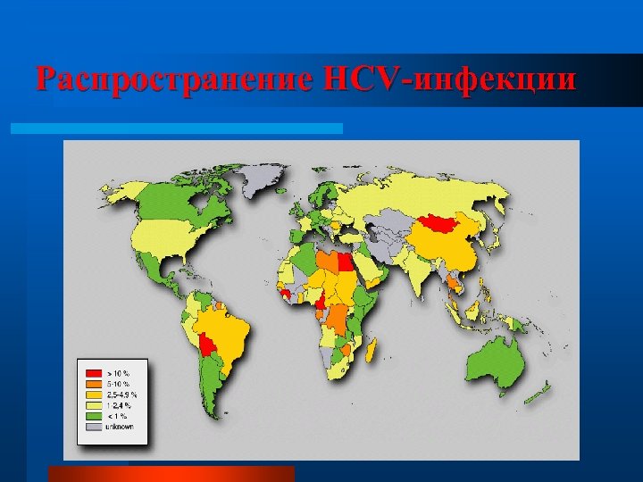 Распространение HСV-инфекции 