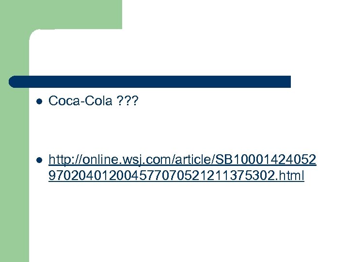 l Coca-Cola ? ? ? l http: //online. wsj. com/article/SB 10001424052 970204012004577070521211375302. html 
